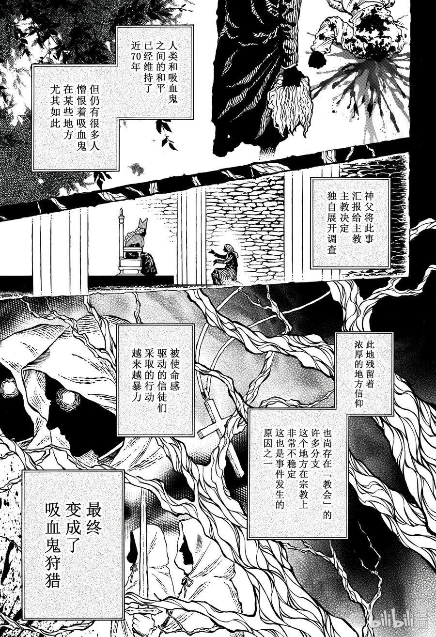 瓦尼塔斯的手记免费观看漫画,363图