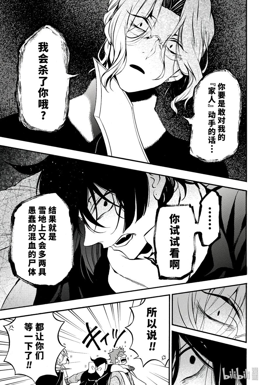 瓦尼塔斯的手记诺瓦cp漫画,293图