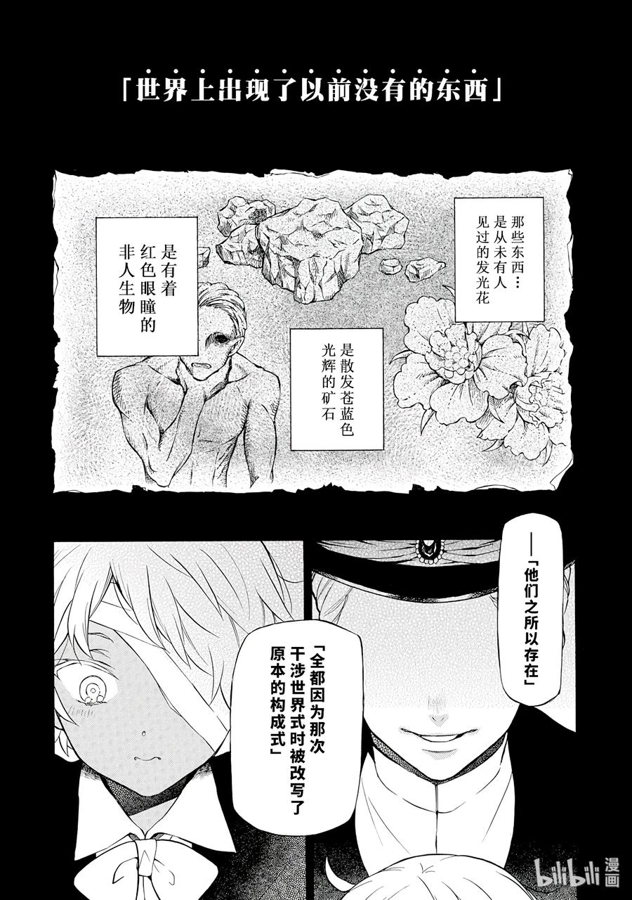 瓦尼塔斯的手记动漫全集免费漫画,74图