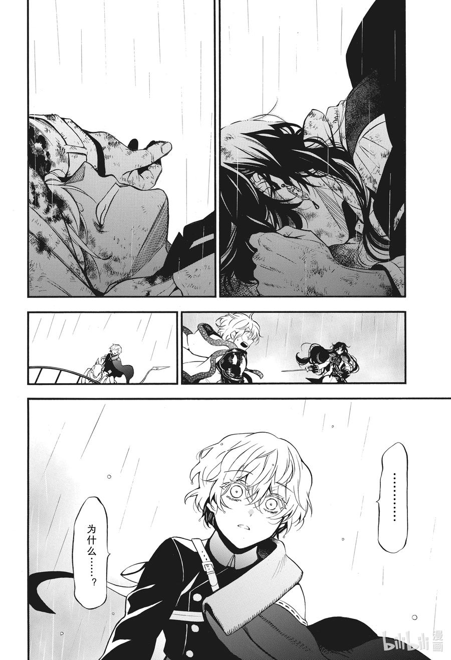 瓦尼塔斯的手记第一季在线观看漫画,54 暗夜 前篇2图
