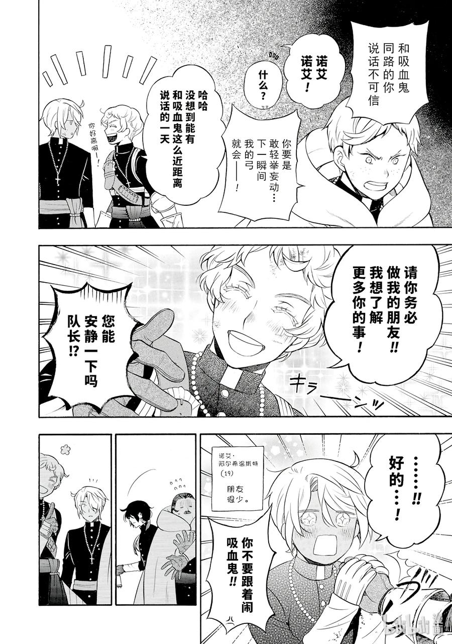 瓦尼塔斯的手记免费观看动漫樱花动漫漫画,174图