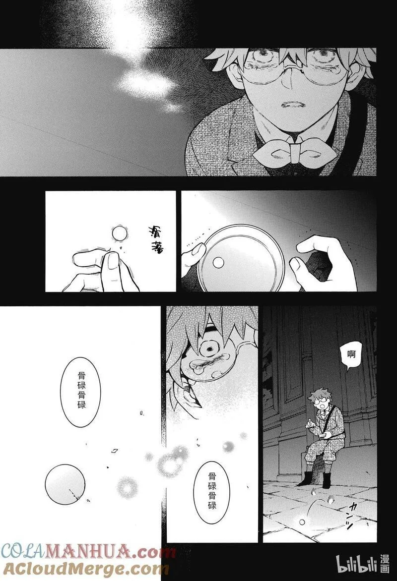 瓦尼塔斯的手记第二季在线观看樱花动漫漫画,61 掌球戏3图