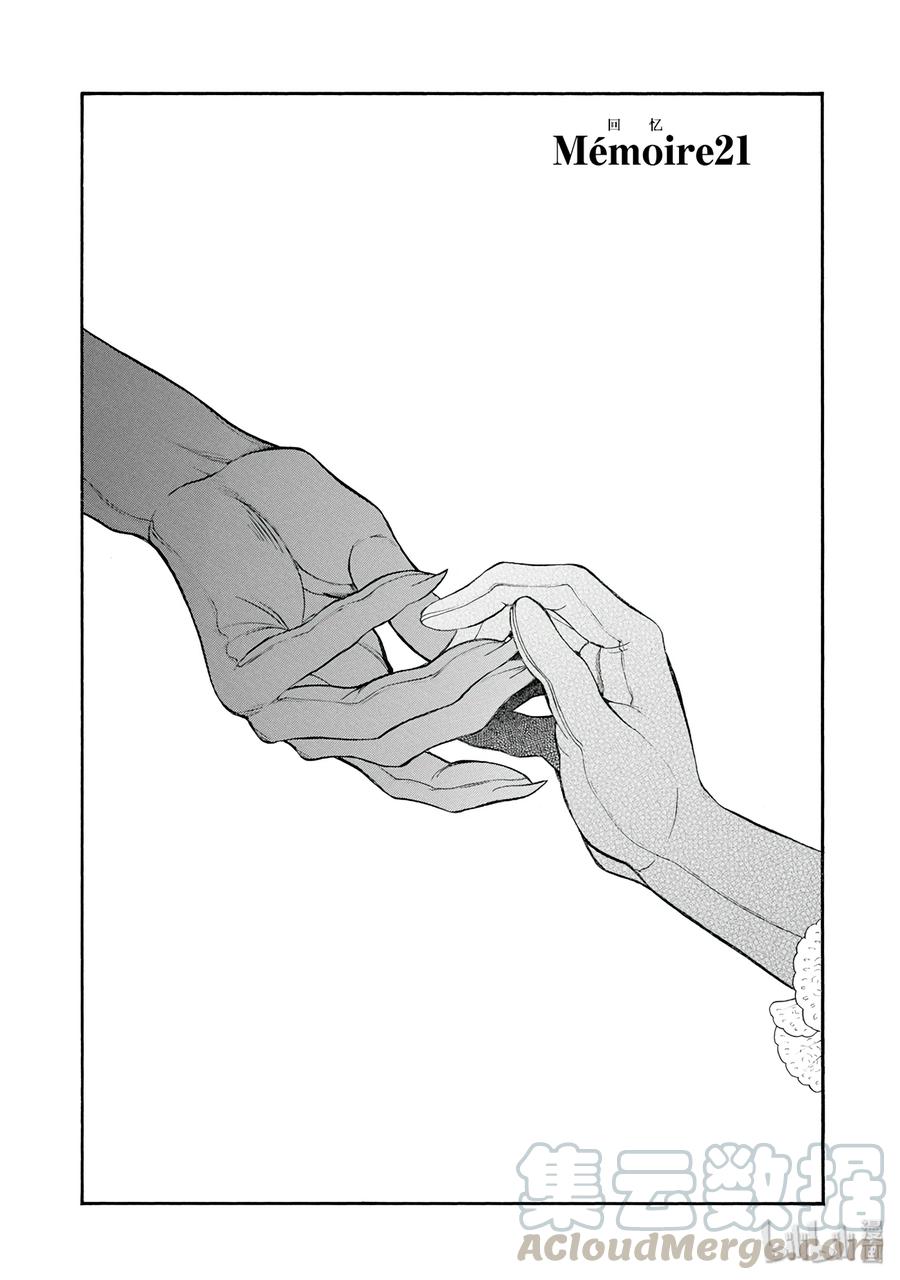 瓦尼塔斯的手记免费观看动漫星辰漫画,211图