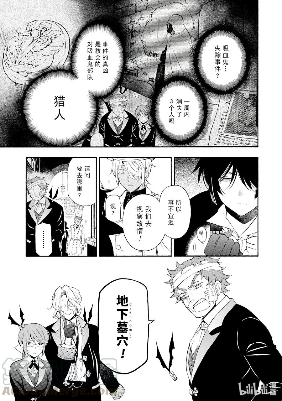 瓦尼塔斯的手记第一季漫画,141图