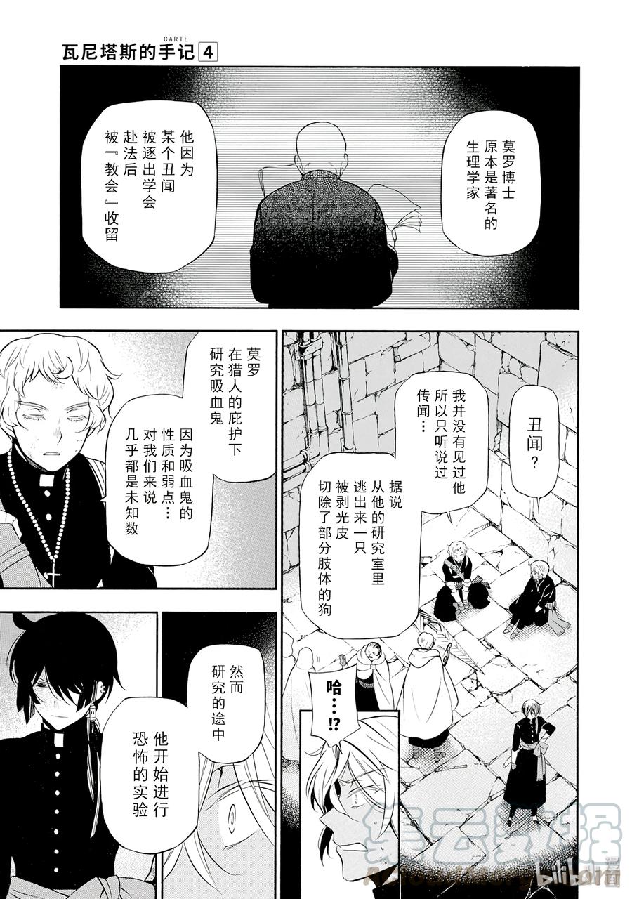瓦尼塔斯的手记免费观看动漫樱花动漫漫画,171图