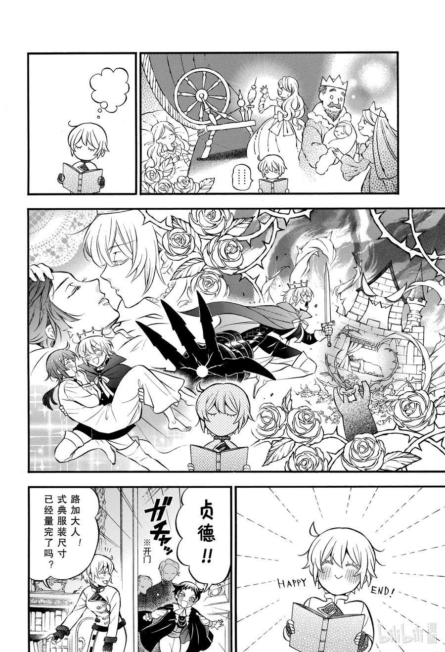 瓦尼塔斯的手记第二季在线观看樱花动漫漫画,47 嘲笑之声2图