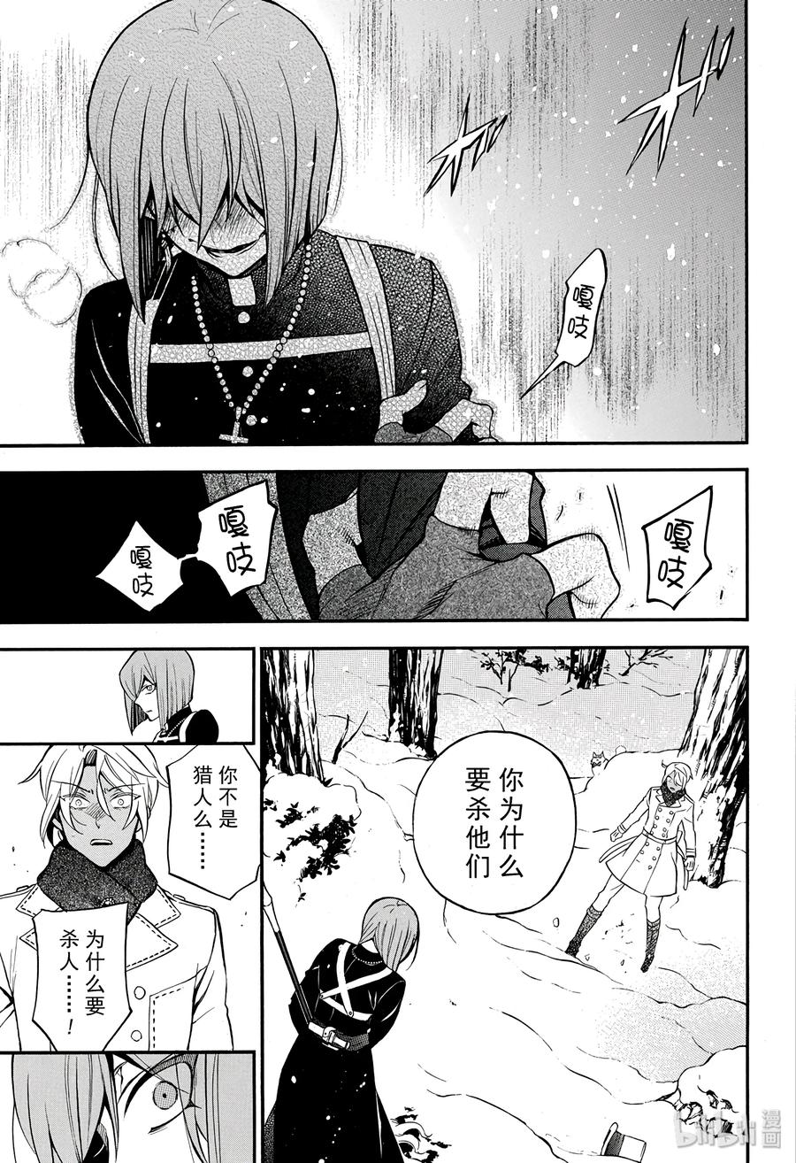 瓦尼塔斯的手记漫画漫画,253图