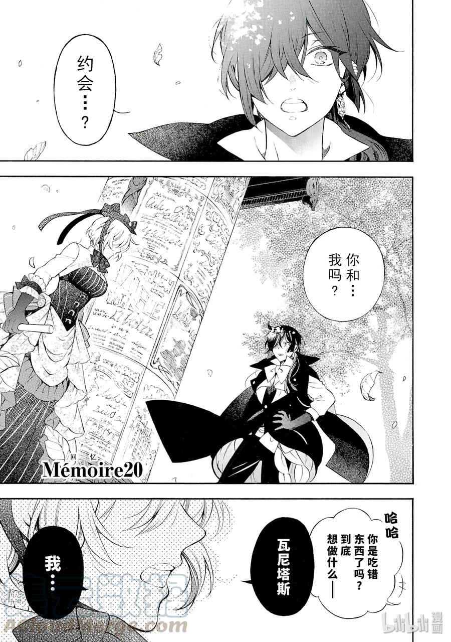 瓦尼塔斯的手记克洛伊漫画,201图