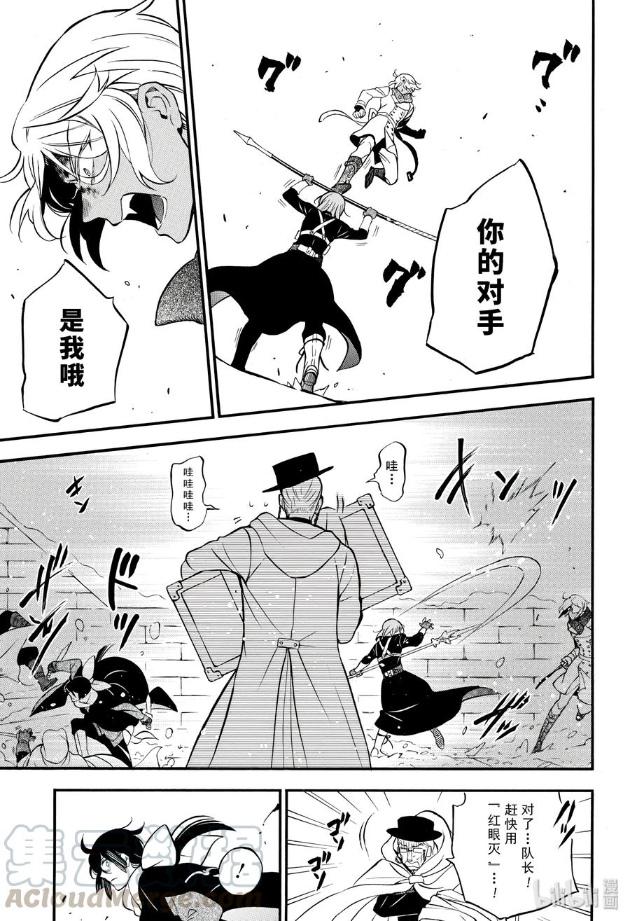 瓦尼塔斯的手记第二季在线观看樱花动漫漫画,355图