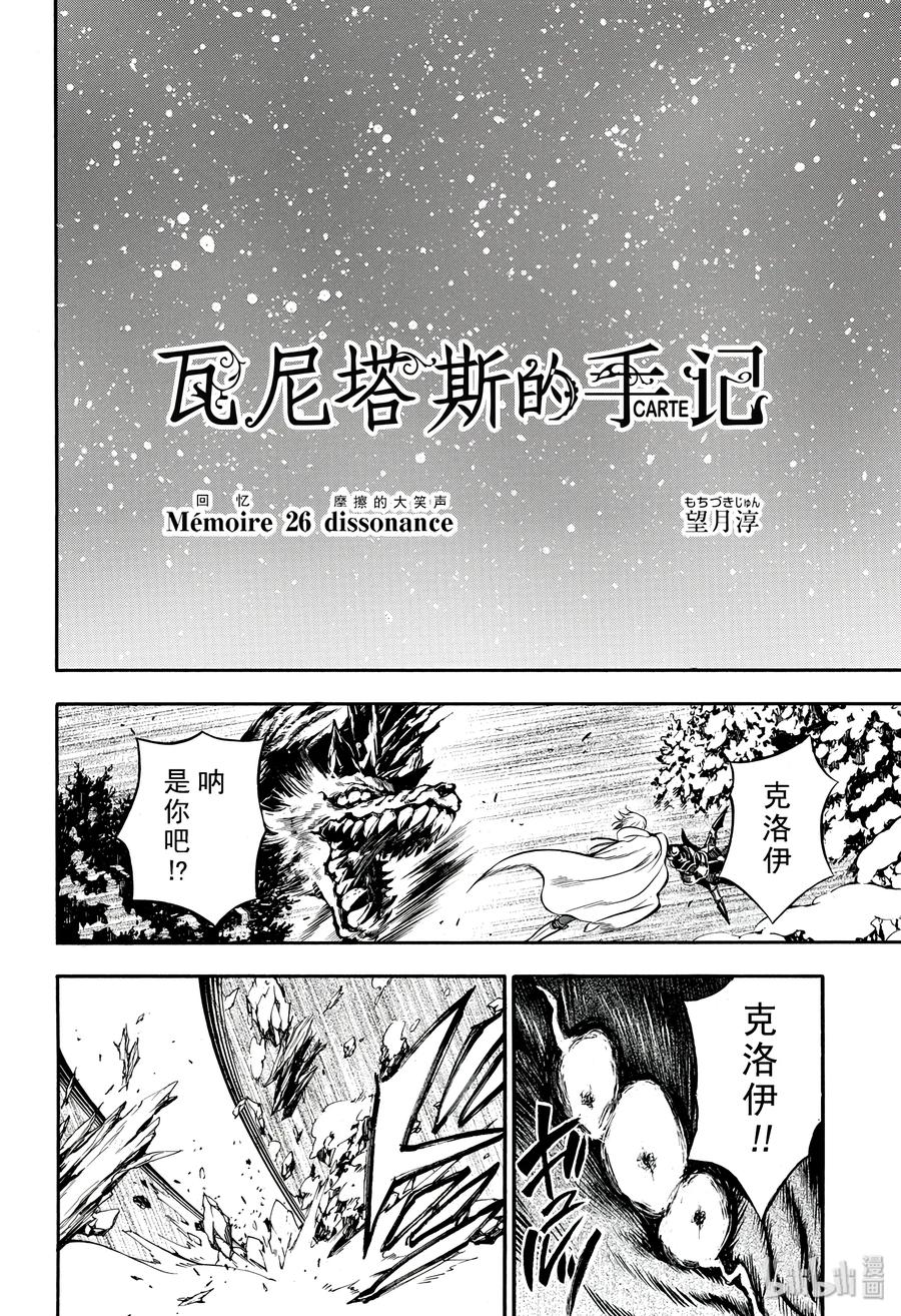 瓦尼塔斯的手记动漫全集免费观看漫画,262图