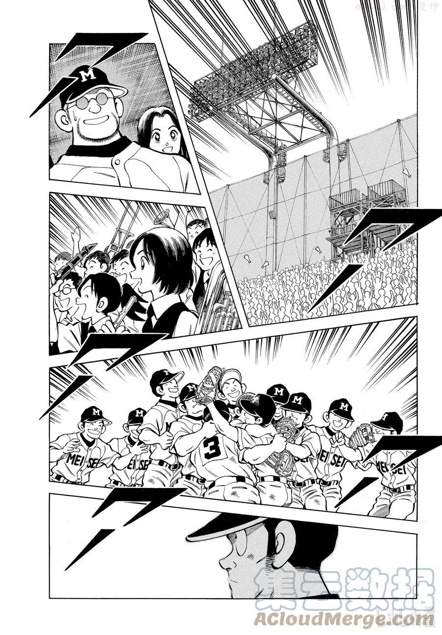 mixbook login漫画,109 第109话 还差一步3图