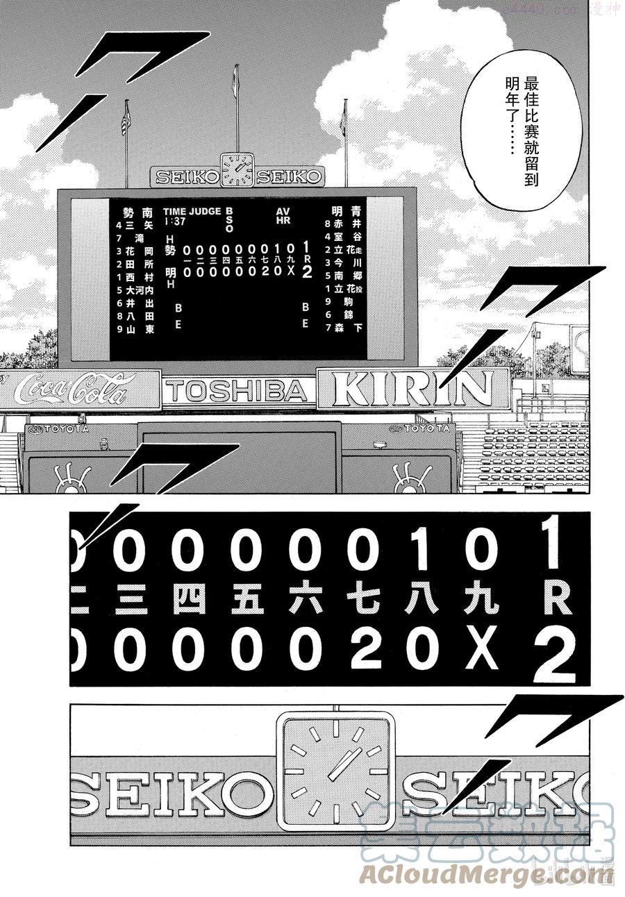 mixbook login漫画,109 第109话 还差一步5图