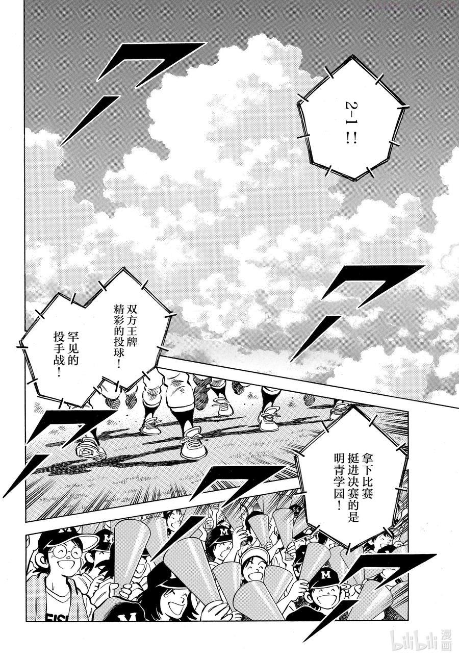 mixbook login漫画,109 第109话 还差一步2图