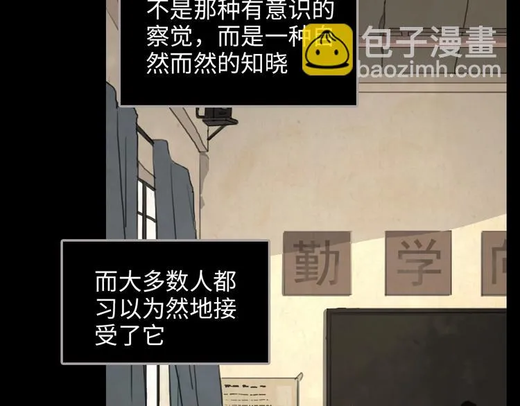 23秒13分麦迪漫画,第3话 虚幻5图