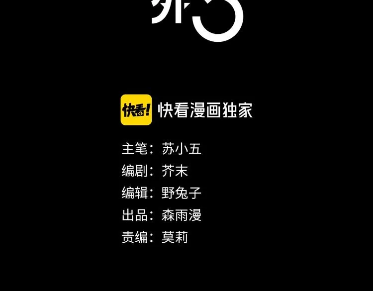 2345高清电影免费在线播放漫画,第8话 决心3图