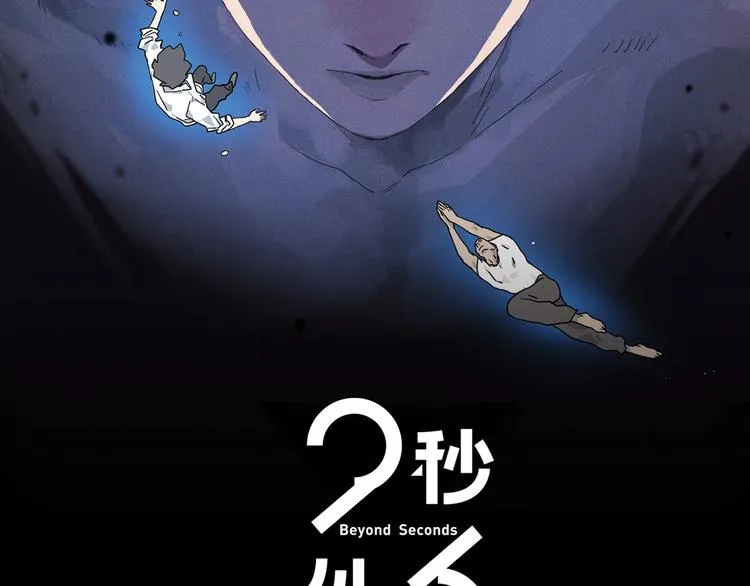 2345天气预报漫画,第9话 真相2图