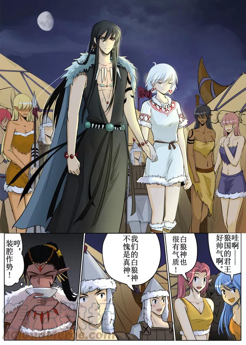 白朗县邮编是多少漫画,第50话21图