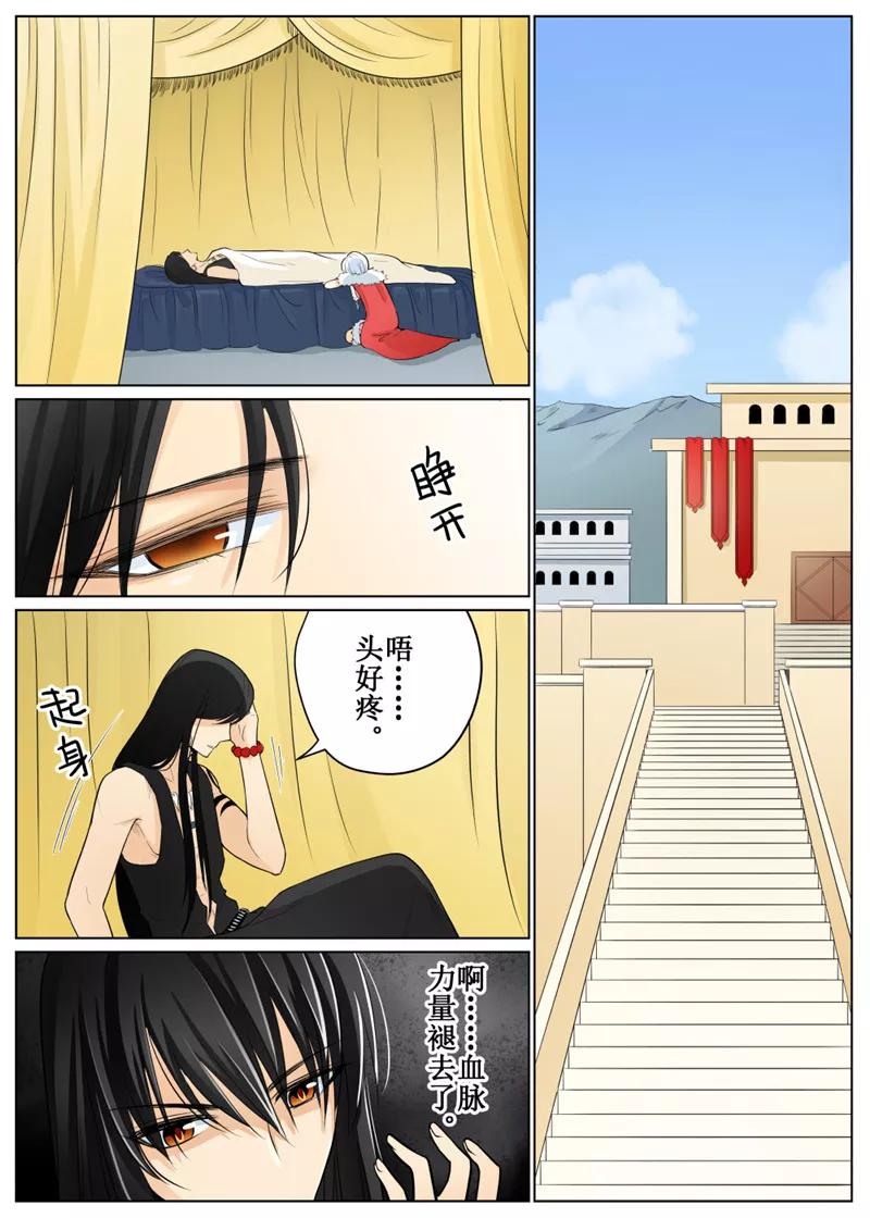 白狼星探险队人物漫画,第65话14图