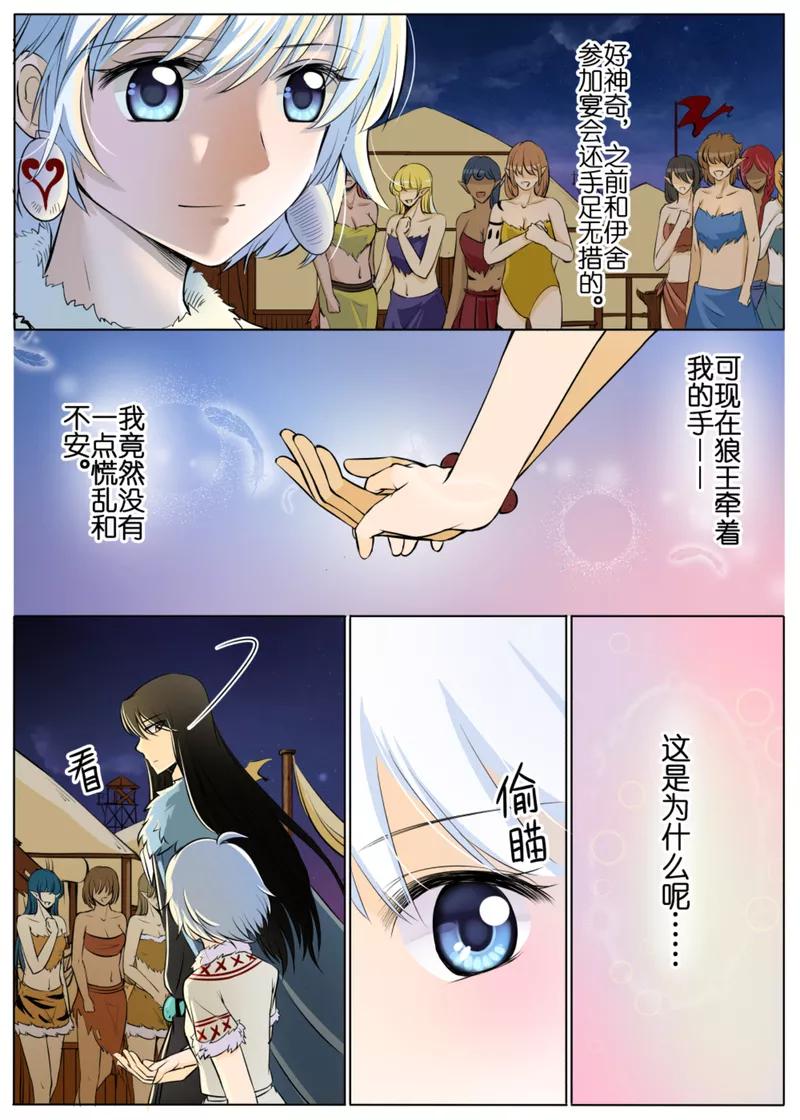 白朗县邮编是多少漫画,第50话22图