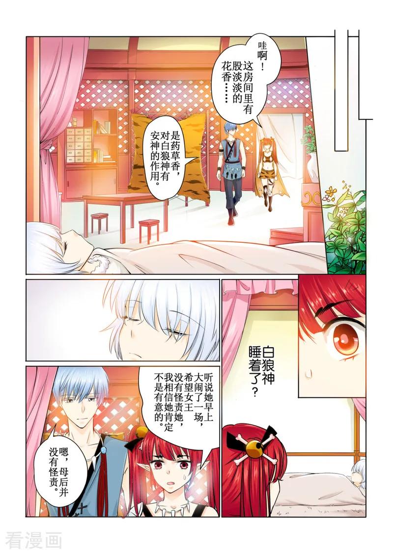 白朗县邮编是多少漫画,第41话13图