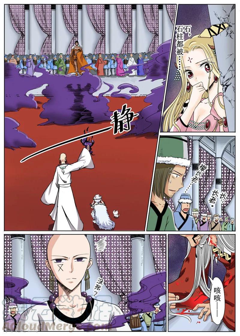 白狼星探险队免费听全集漫画,第18话15图