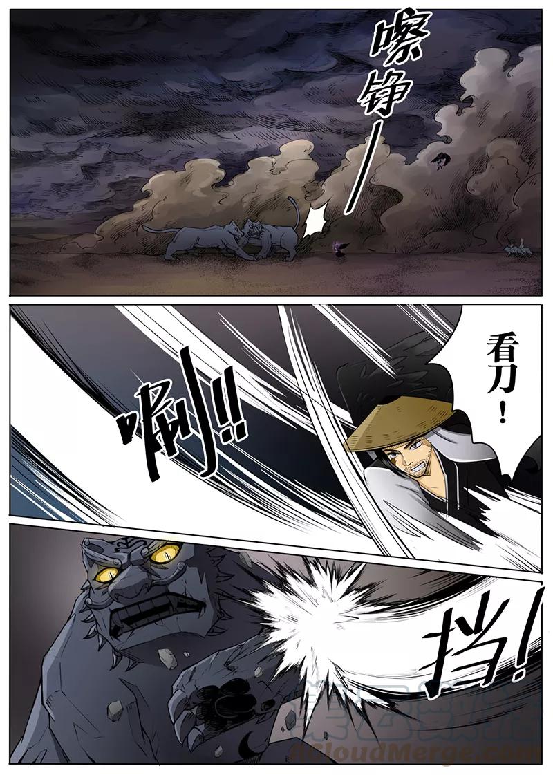 白朗县人民政府官网漫画,第51话21图