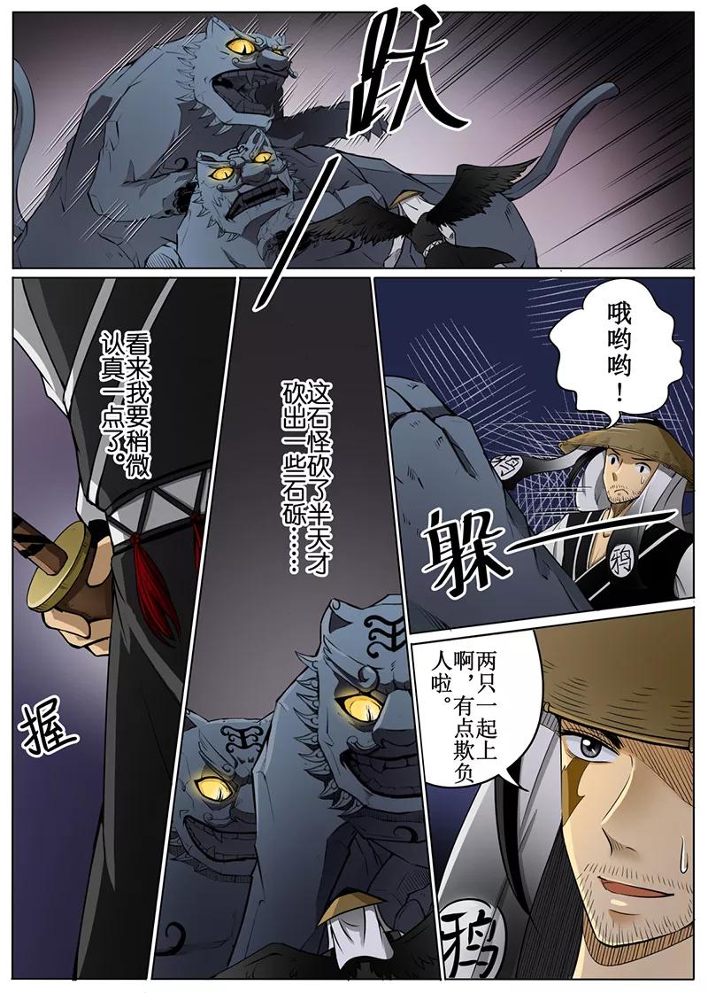 白朗县人民政府官网漫画,第51话22图