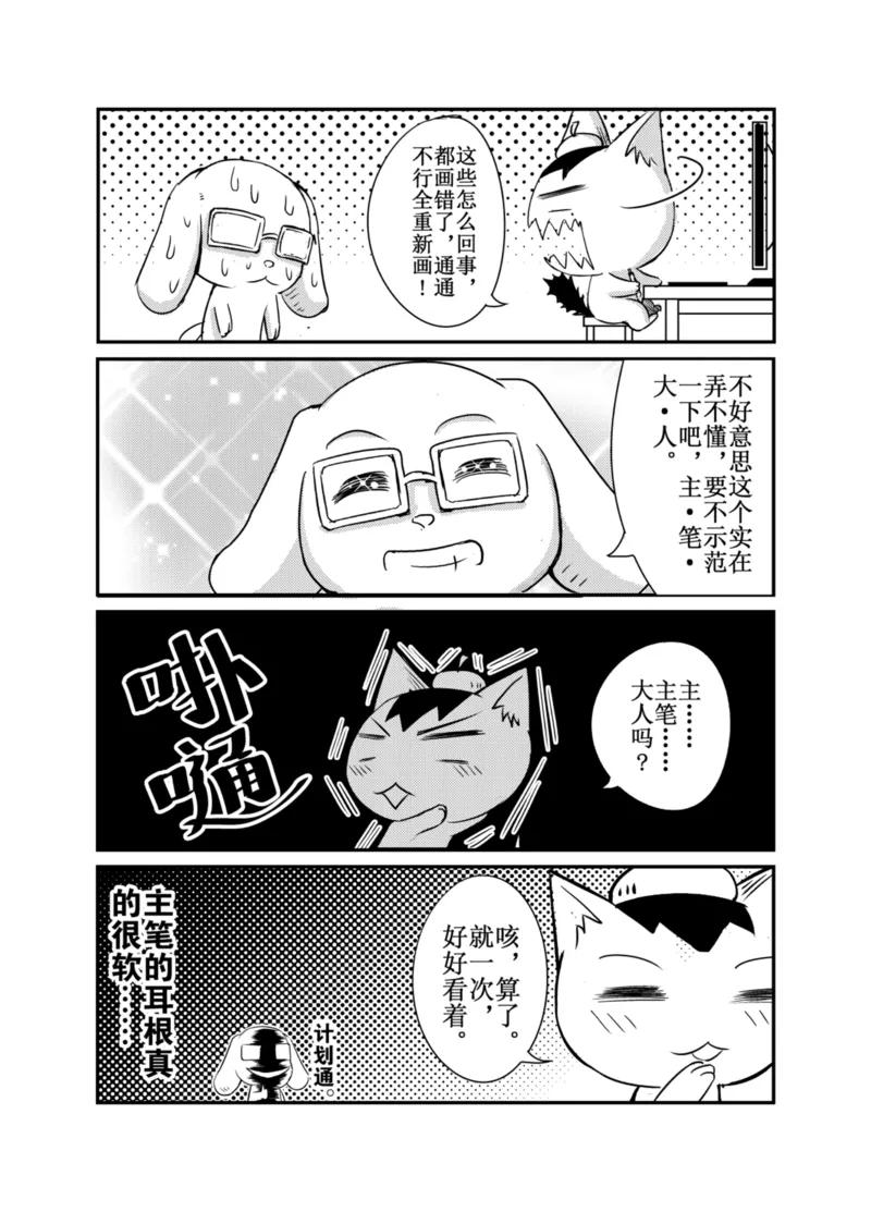 白狼公孙漫画,番外63图