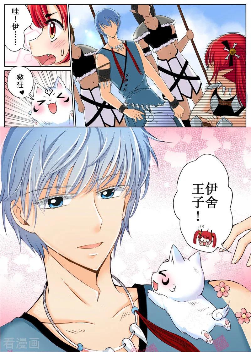 白朗县邮编是多少漫画,第27话24图