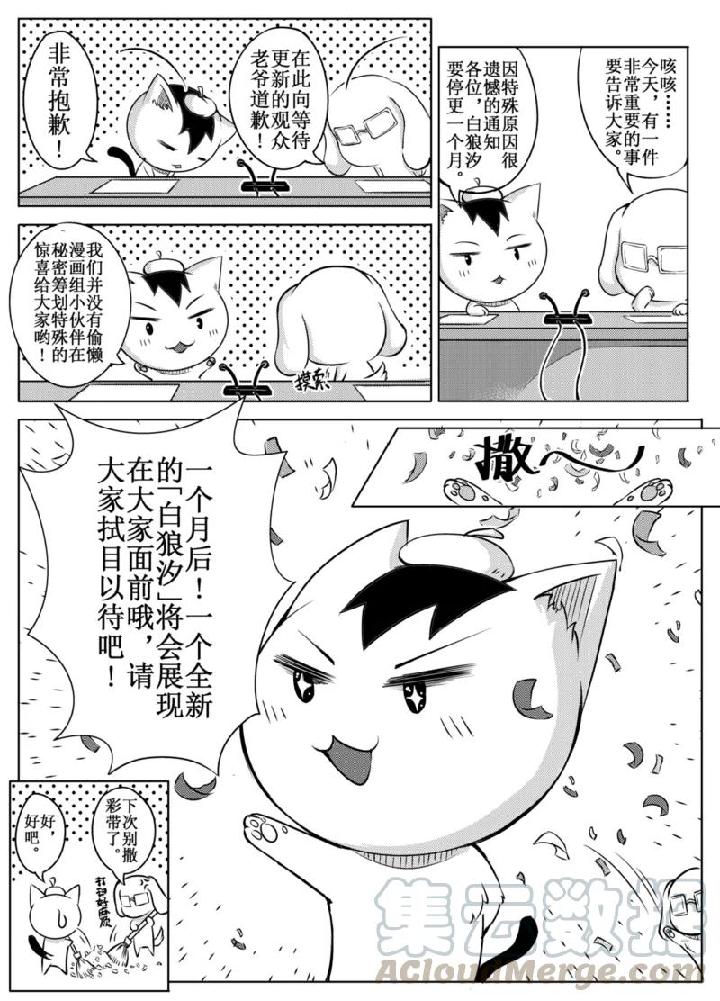 白朗县邮编是多少漫画,传说中的惊喜1图