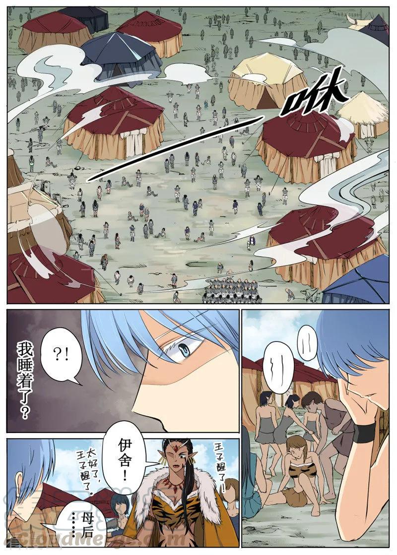 白朗县人民政府官网漫画,第38话21图