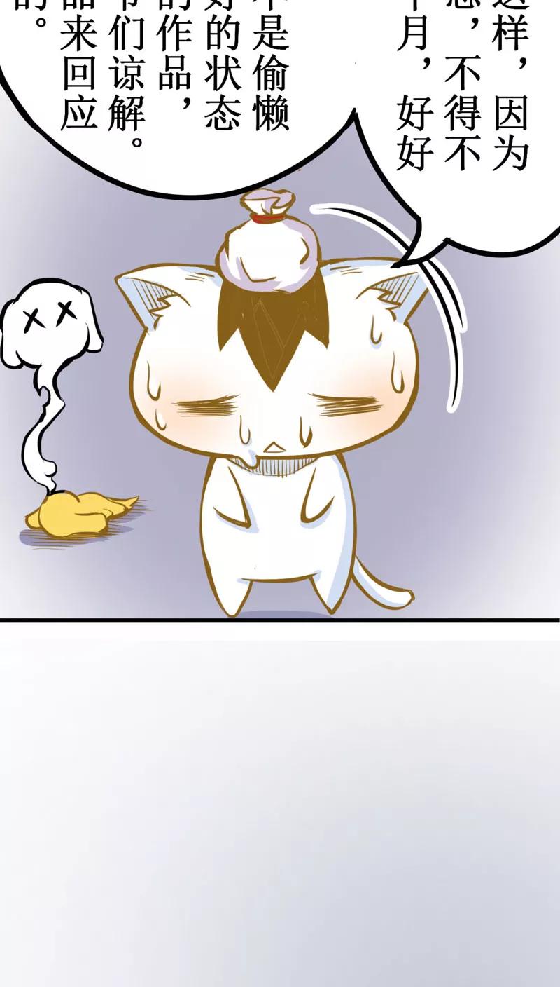 白狼公孙漫画,番外105图