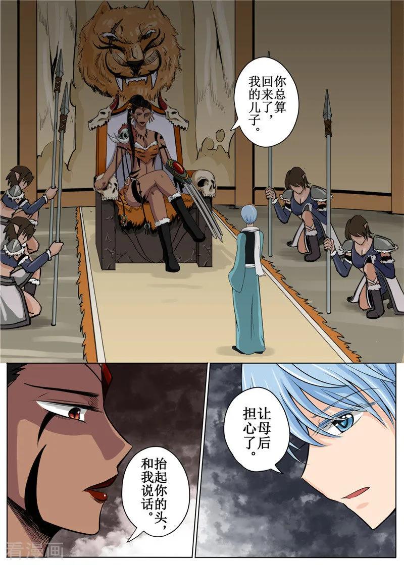 百朗新风漫画,第15话14图