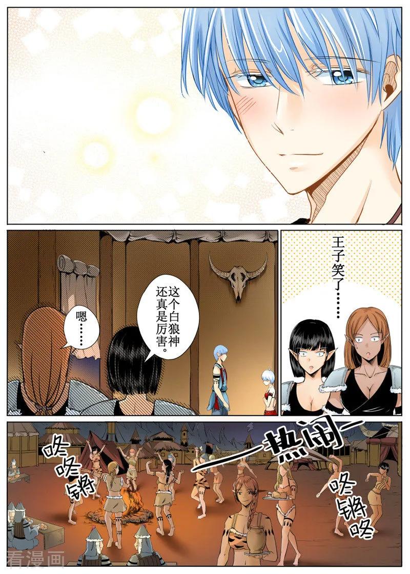 百朗新风漫画,第30话14图