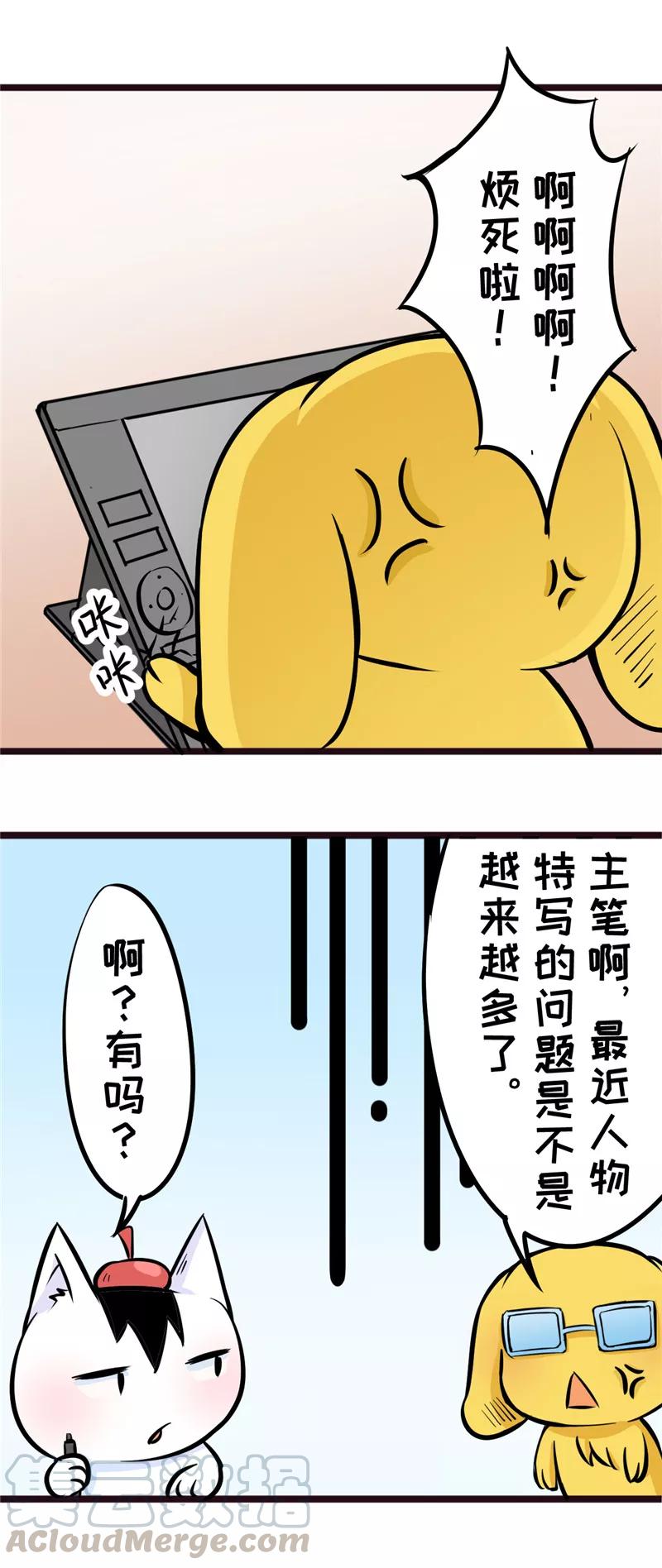 白狼星探险队千面怪盗的真实身份漫画,番外141图