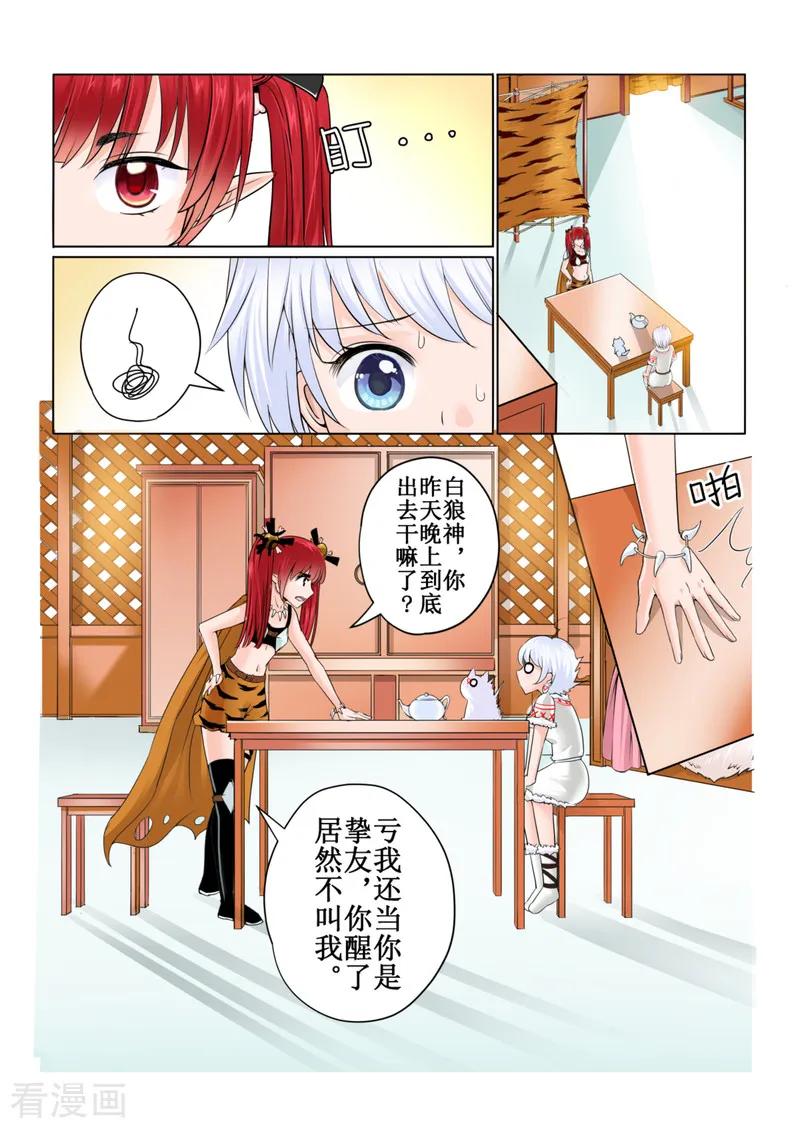 白狼公孙漫画,第44话15图
