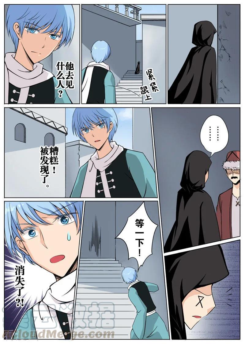 白狼汐女主是白狼神吗漫画,第12话21图