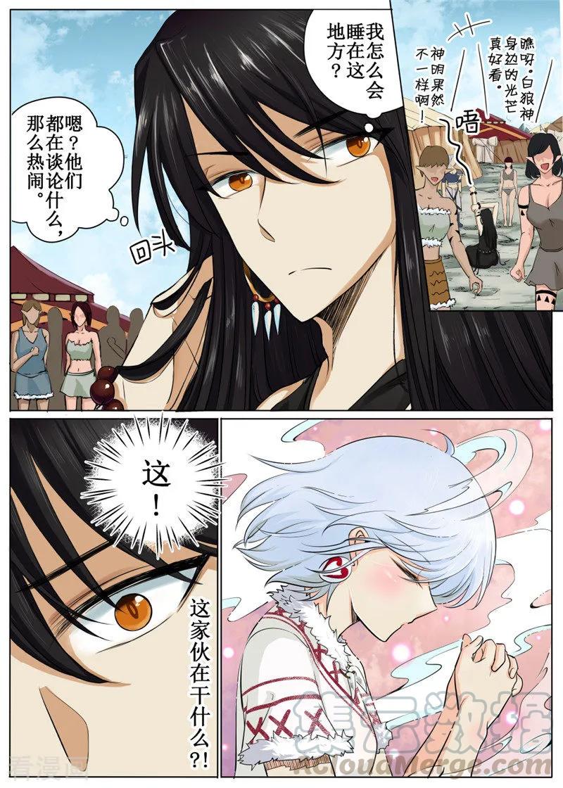 白朗县人民政府官网漫画,第38话23图