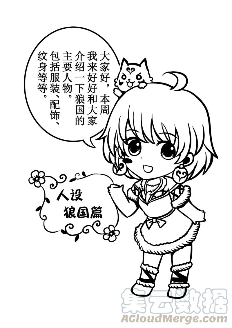 白朗县邮编是多少漫画,人设介绍1图
