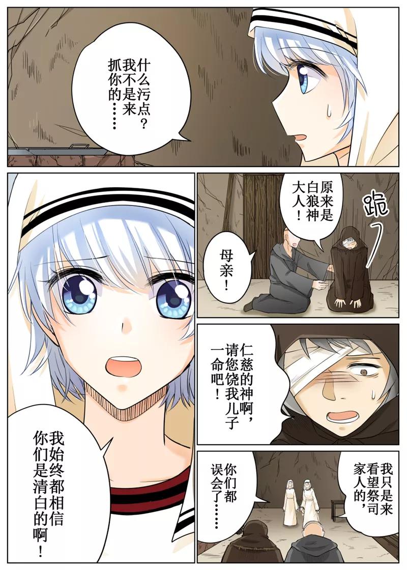 白朗县邮编是多少漫画,第69话15图
