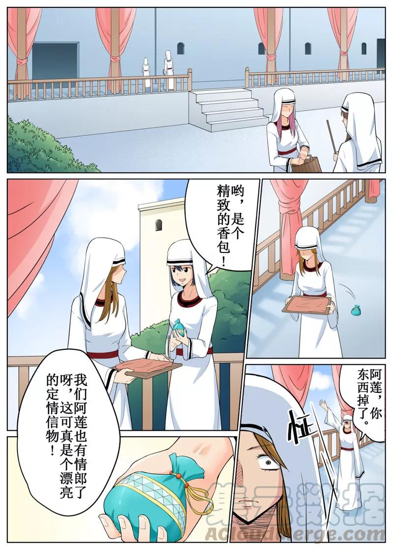 白朗县人民政府官网漫画,第68话21图