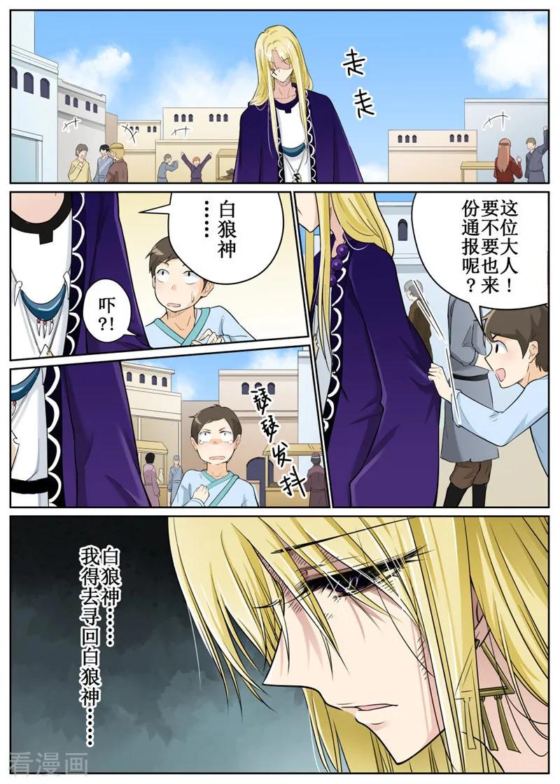 摆榔乡民族学校漫画,第77话13图