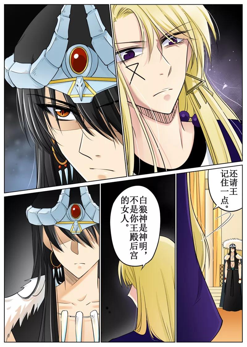 白朗县邮编是多少漫画,第69话13图