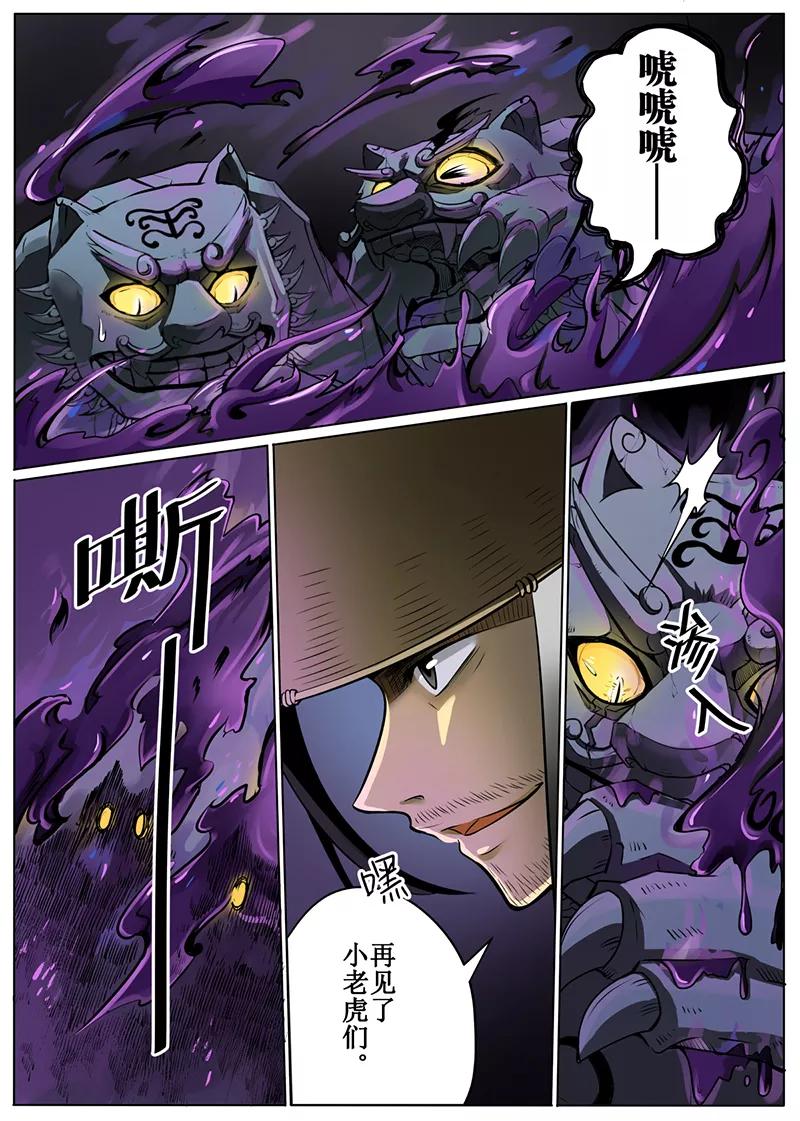 白朗县人民政府官网漫画,第51话25图