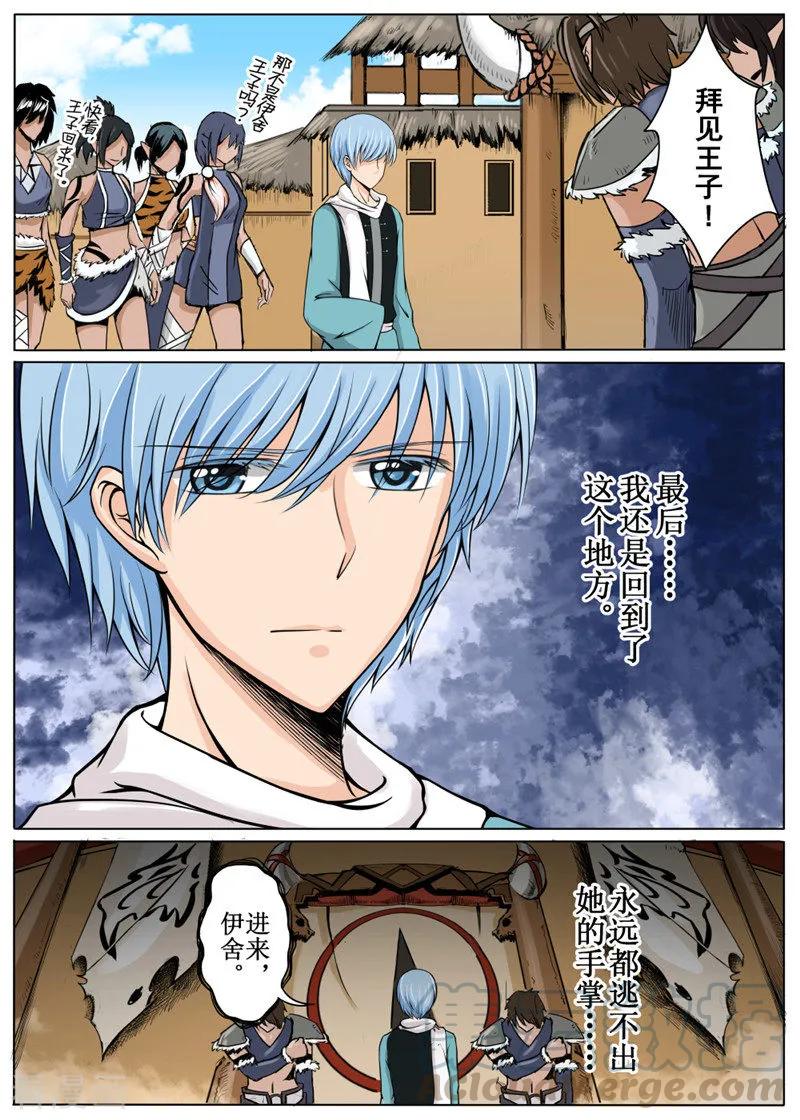 百朗新风漫画,第15话13图