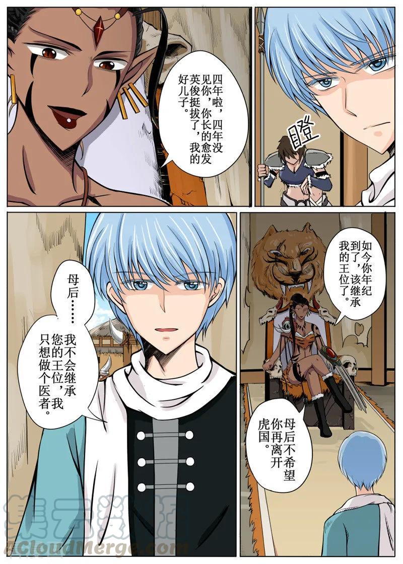百朗新风漫画,第15话15图
