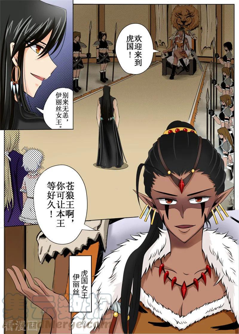 白朗县邮编是多少漫画,第27话21图