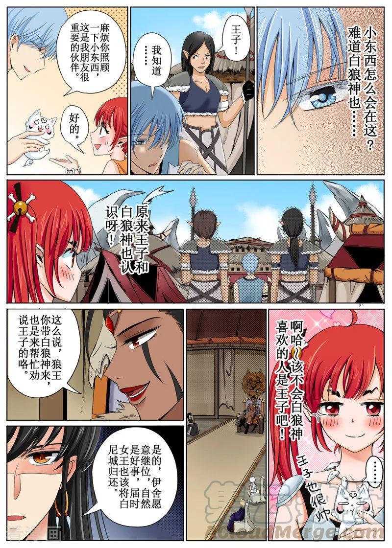 白朗县邮编是多少漫画,第27话25图