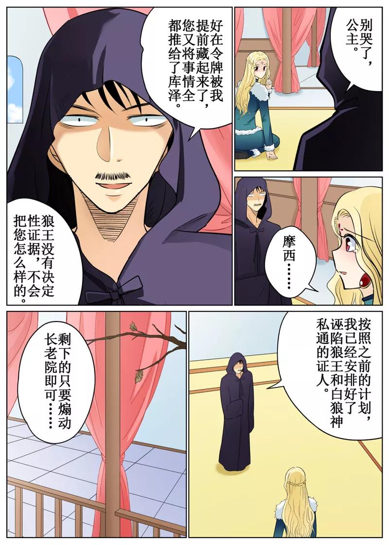 白朗县邮编是多少漫画,第66话12图