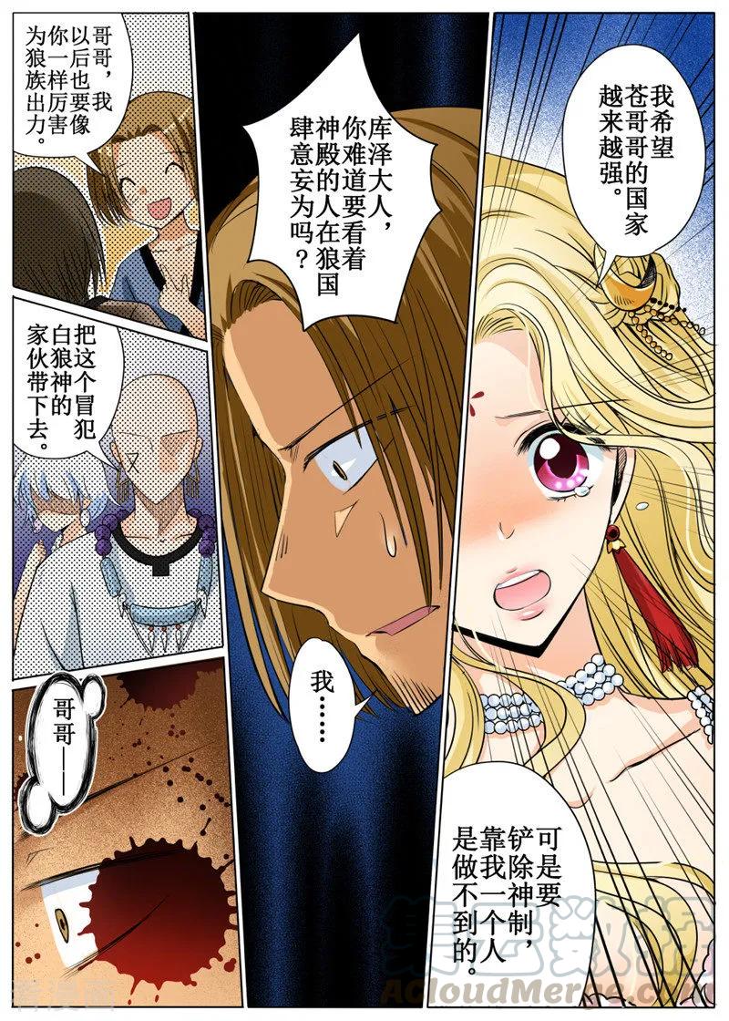 白朗县邮编是多少漫画,第31话21图
